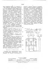 Патент ссср  372584 (патент 372584)