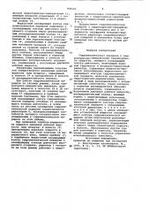 Гидромеханическая передача с гидротормозом-замедлителем транспортного средства (патент 918123)