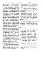Раздвижные ворота (патент 901438)