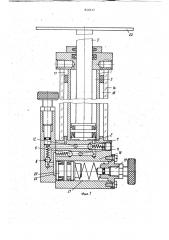 Пневмогидравлический шаговый привод (патент 840517)