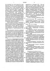 Способ лазерного масс-спектрометрического анализа и лазерный масс-спектрометр (патент 1661870)