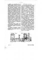 Машина для разрезания кож на ремни (патент 10203)