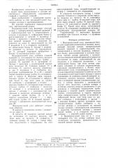 Водопропускной узел (патент 1350241)