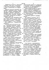 Аксиально-поршневая гидромашина (патент 1041738)