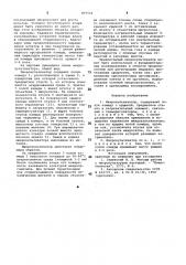 Микрокультиватор (патент 809024)