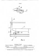 Способ монтажа балки жесткости висячего моста (патент 1794974)