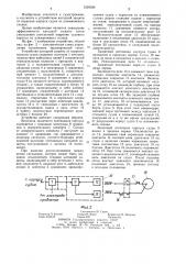 Устройство катодной защиты от коррозии корпуса судна из алюминиевого сплава (патент 1239030)