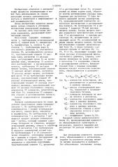 Способ регулирования процесса дегазации латекса (патент 1178749)