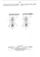 Предохранительно-редукционный клапан (патент 570750)