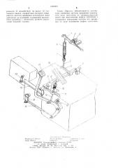 Устройство для комбинированного управления двигателем и муфтой сцепления транспортного средства (патент 1041331)