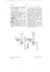 Устройство для уплотнения зазора между телескопически перемещающимися деталями (патент 71178)