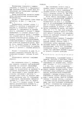 Пневмопривод (патент 1359510)