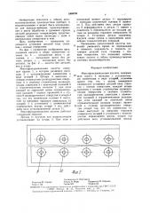 Многофункциональная кассета (патент 1564056)