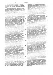 Устройство для электробурения скважин (патент 1585505)