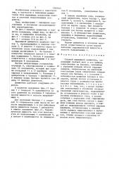 Судовой выдвижной движитель (патент 1507645)