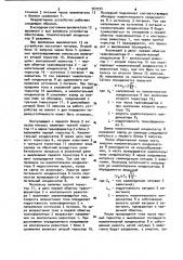 Устройство электронного зажигания двигателя внутреннего сгорания (патент 969934)