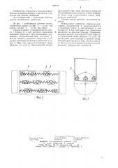 Туковая сеялка (патент 1222218)