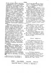 Способ разделения эритроцитов на строму и гемоглобин (патент 940066)