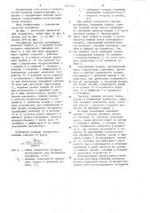 Охладитель сыпучих материалов (патент 1211544)