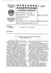 Устройство для двухступенчатой сепарации нефтесодержащих вод (патент 496036)