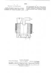 Способ обогащения немагнитных кусковыхматериалов (патент 187673)
