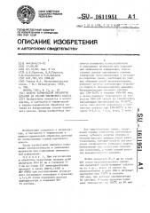 Способ термической обработки деталей из сталей перлитного класса (патент 1611951)