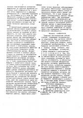 Цифровая многоканальная сейсмостанция (патент 1000972)