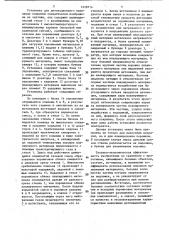 Установка для детонационного напыления покрытий (патент 1078714)