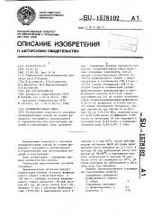 Полимербетонная смесь (патент 1578102)