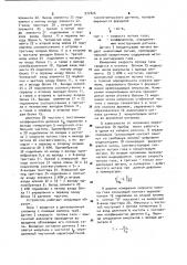 Устройство для контроля работы дегазационных скважин (патент 977826)