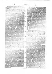 Способ выполнения буровых работ и устройство для его осуществления (патент 1735561)