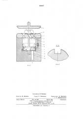 Управляемый разрядник (патент 630687)