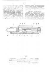 Патент ссср  381764 (патент 381764)