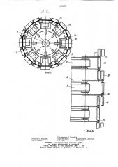 Диагонально-резательная машина (патент 1199628)