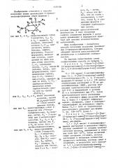 Способ получения производных 4-уреидооксазафосфоринов (патент 1435156)