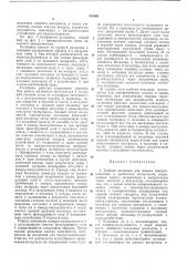 Трубная мельница (патент 324066)