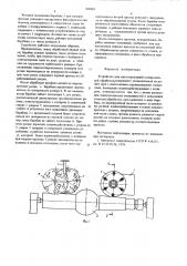 Устройство для многопроходной копировальной обработки (патент 666049)