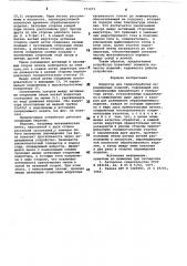 Индуктор для термообработки перемещаемых изделий (патент 773971)
