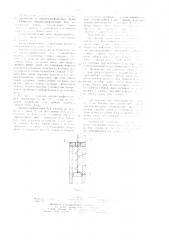 Океанографический буй (патент 1087412)