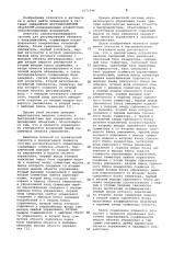 Адаптивная система управления (патент 1071996)