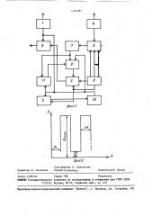 Способ управления курсом самоходного агрегата (патент 1493981)
