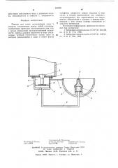 Поилка для телят (патент 588955)