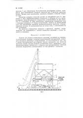 Агрегат для подачи утяжелителя в раствор (патент 151968)