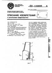 Рабочее колесо центробежного вентилятора (патент 1103020)