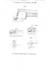 Приспособление для сжигания в топке паровоза угольной мелочи совместно с крупным углем (патент 9687)