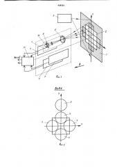 Оптико-электронное устройство точногопозиционирования грузозахвата под'емно- транспортного механизма относительнонеподвижных базовых об'ектов (патент 838324)