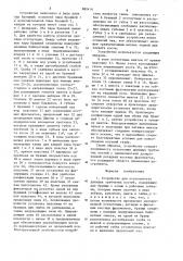 Устройство для остеосинтеза длинных трубчатых костей (патент 880416)