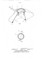 Устройство для защиты струи металла газом (патент 747613)