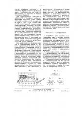 Устройство для зачистки и заглаживания швов муфточек хлопкопрядильных машин (патент 58350)
