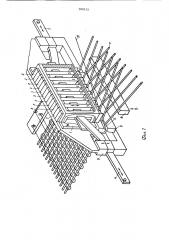 Устройство для формования витков обмоток запоминающих матриц на цилиндрических магнитных пленках (патент 900313)